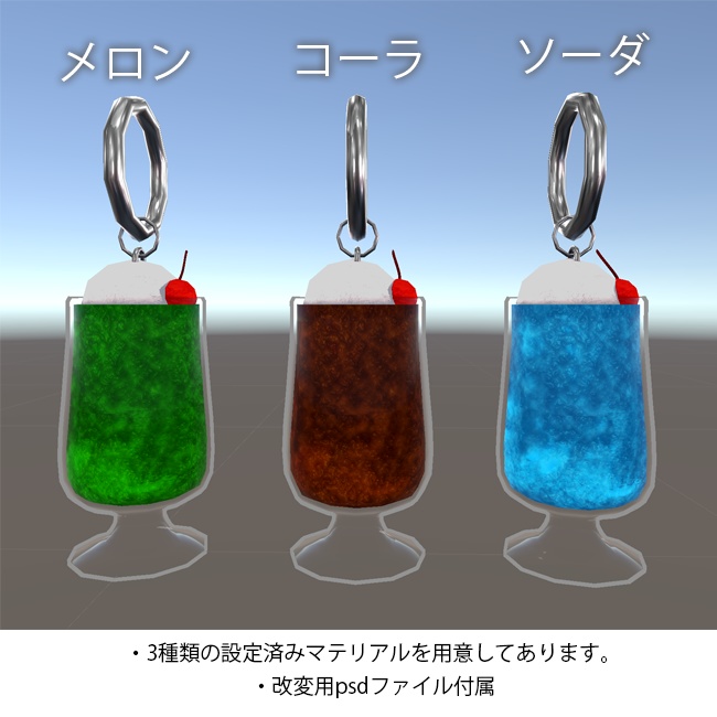 フロートな飲み物ピアス