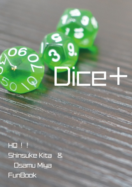 Dice 北信介 宮治 腐向けhq 月猫堂 Icecream Wagon Booth