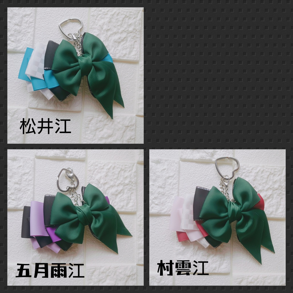 刀剣男士イメージリボンチャーム