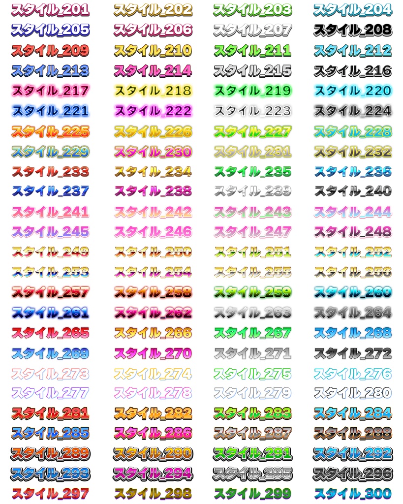 ワンランク上のレイヤースタイル 520個 SET