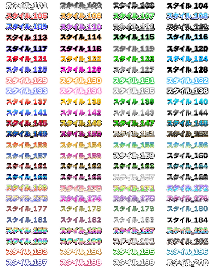 ワンランク上のレイヤースタイル 520個 SET