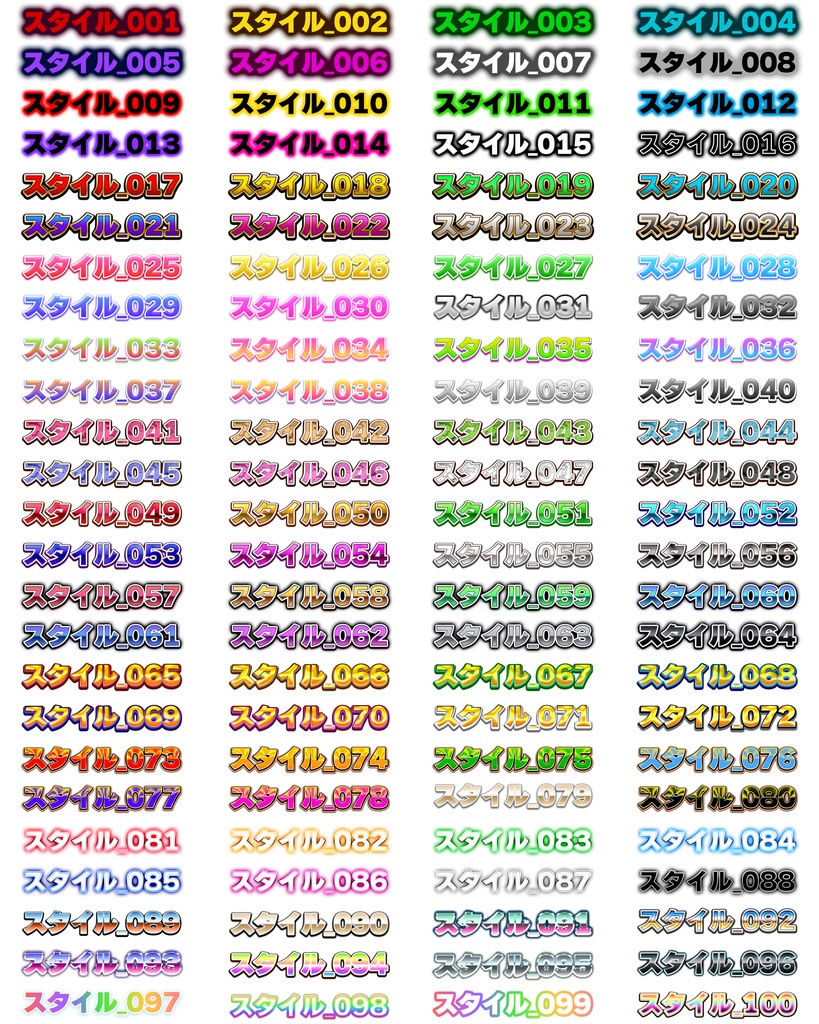 ワンランク上のレイヤースタイル 520個 SET