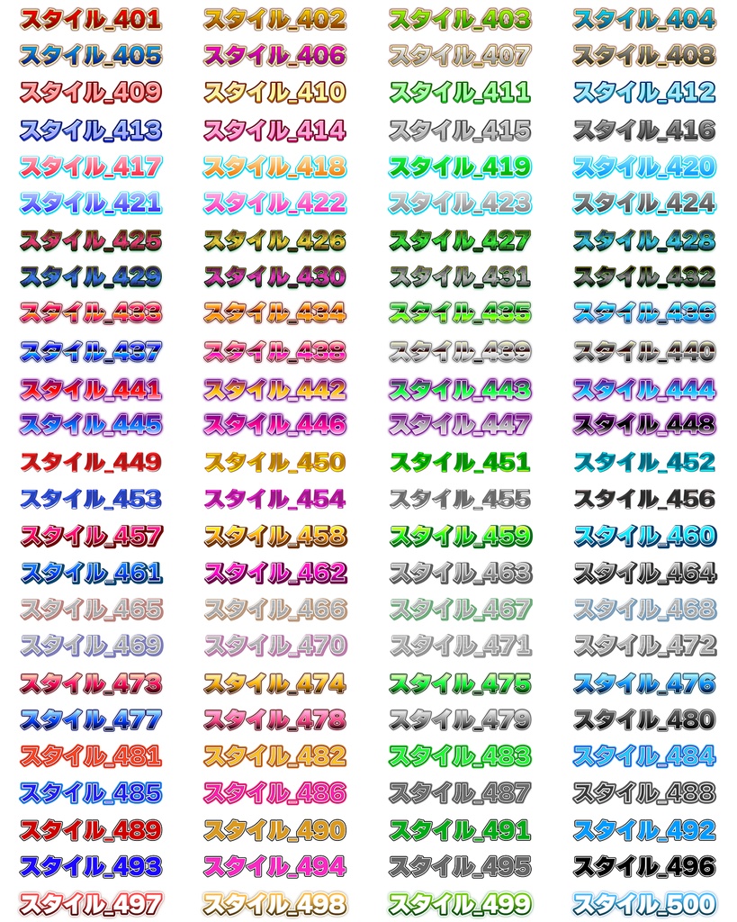 ワンランク上のレイヤースタイル 520個 SET