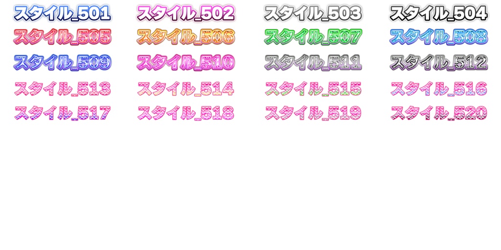 ワンランク上のレイヤースタイル 520個 SET