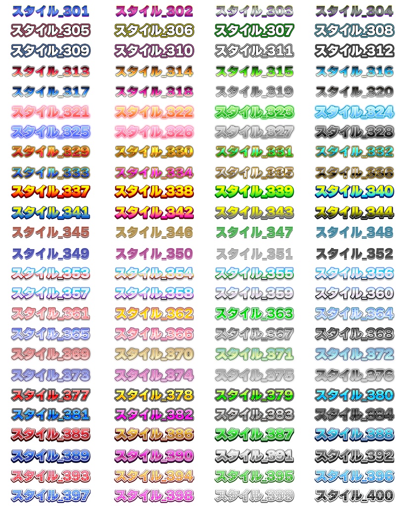ワンランク上のレイヤースタイル 520個 SET