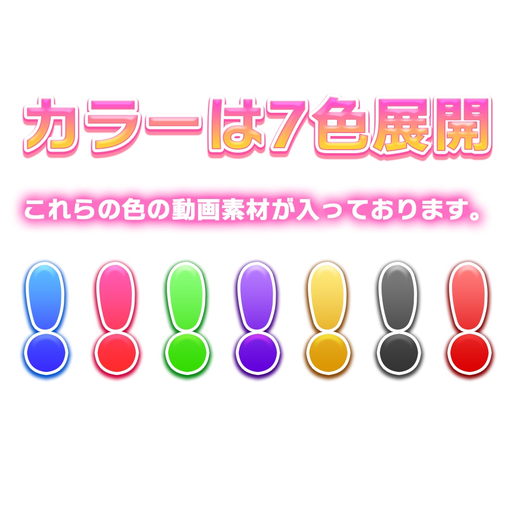 動画制作などで使えるモーション動画素材!70点(透過mov)