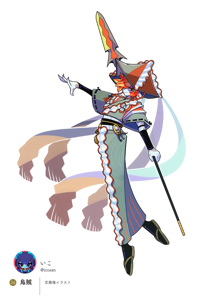 【合同】神の獣誰デザ