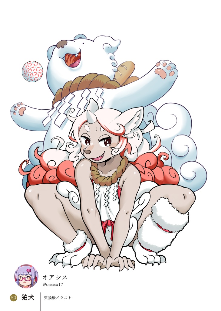 【合同】神の獣誰デザ