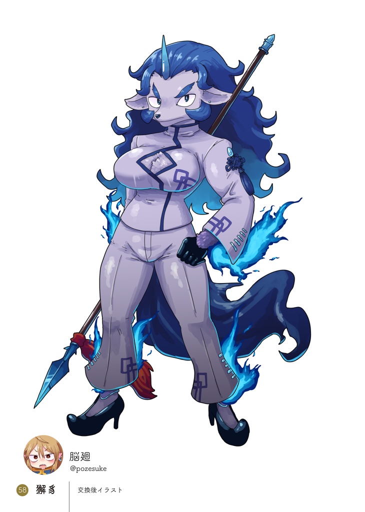 【合同】神の獣誰デザ