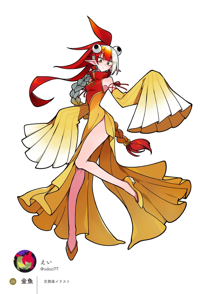 【合同】神の獣誰デザ