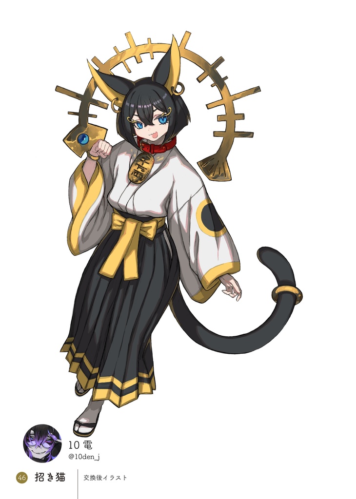 【合同】神の獣誰デザ