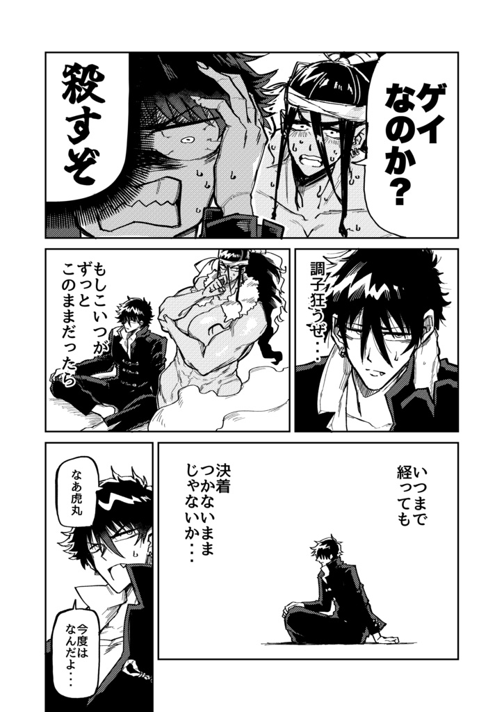 【COMITIA155】龍虎○体化列伝