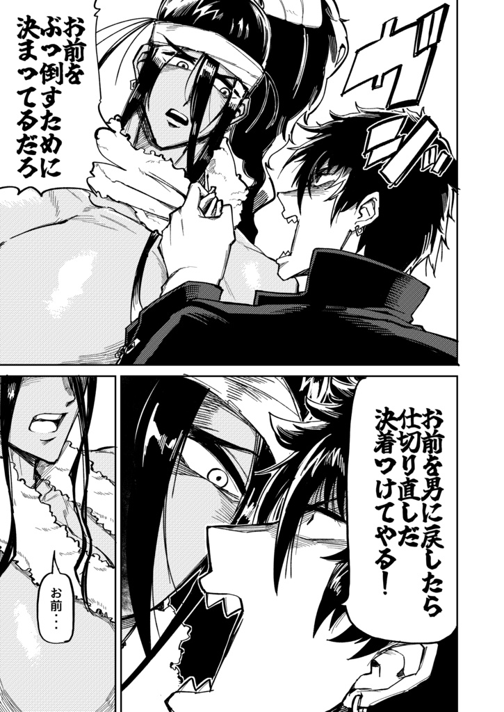 【COMITIA155】龍虎○体化列伝