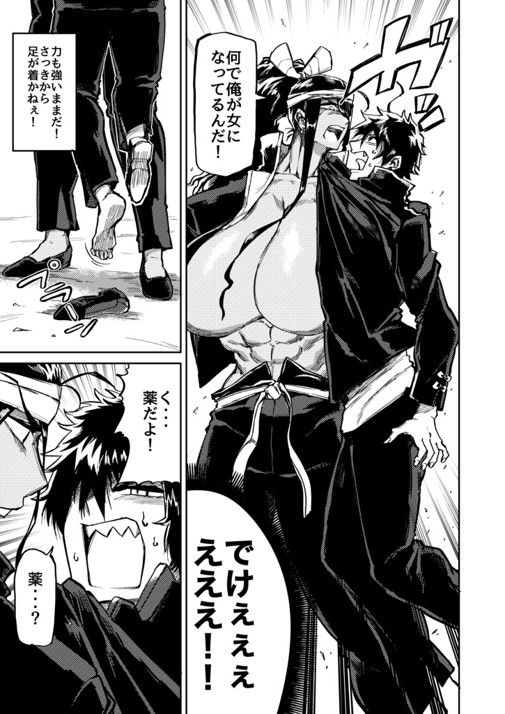 【COMITIA155】龍虎○体化列伝