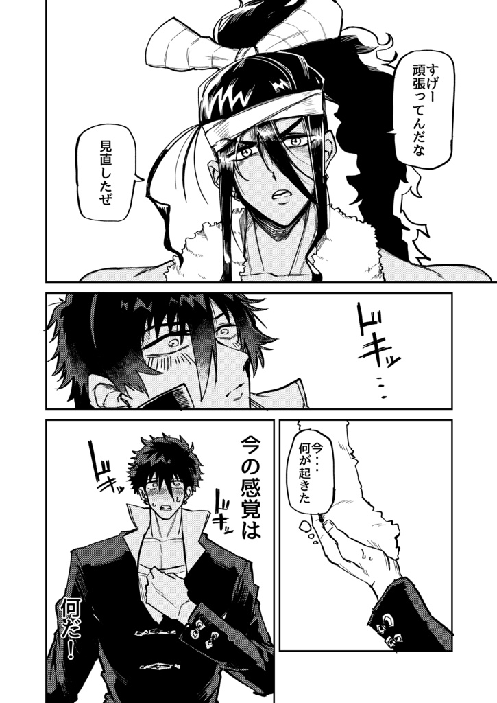 【COMITIA155】龍虎○体化列伝