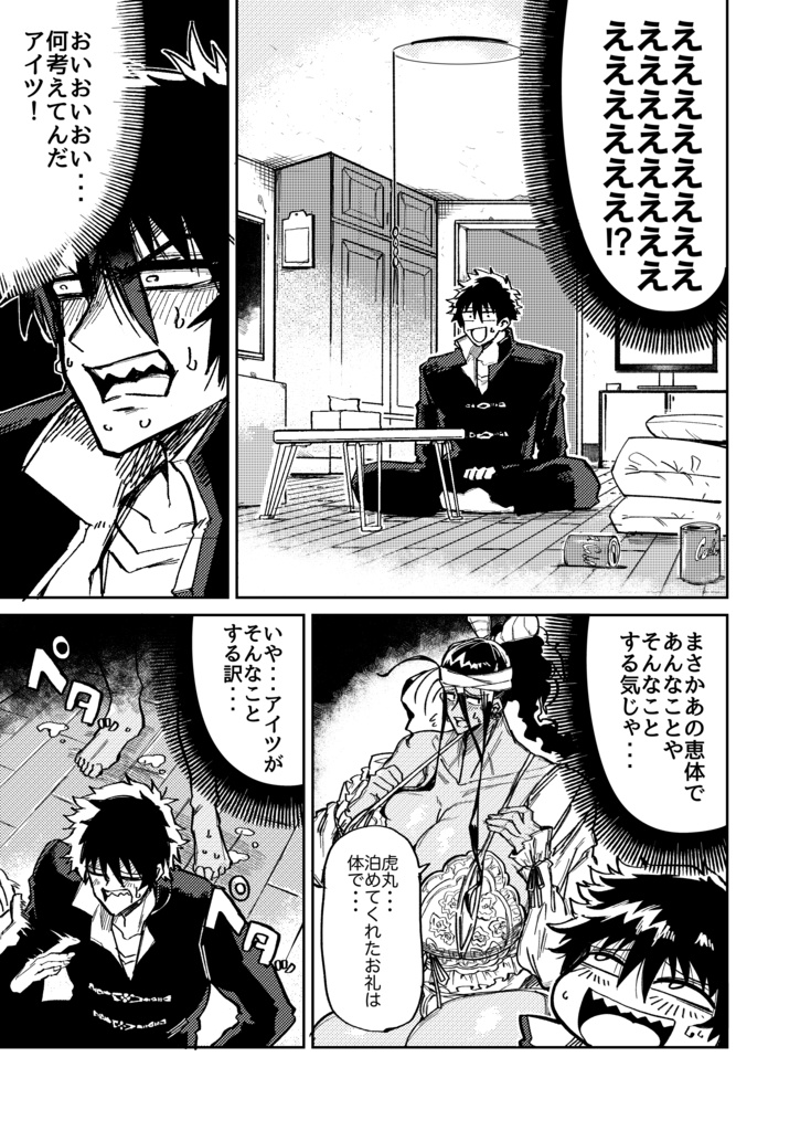 【COMITIA155】龍虎○体化列伝