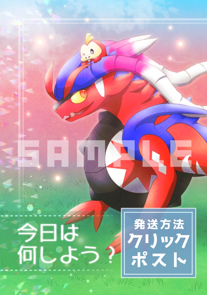 今日は何しよう？【ｸﾘｯｸﾎﾟｽﾄ】