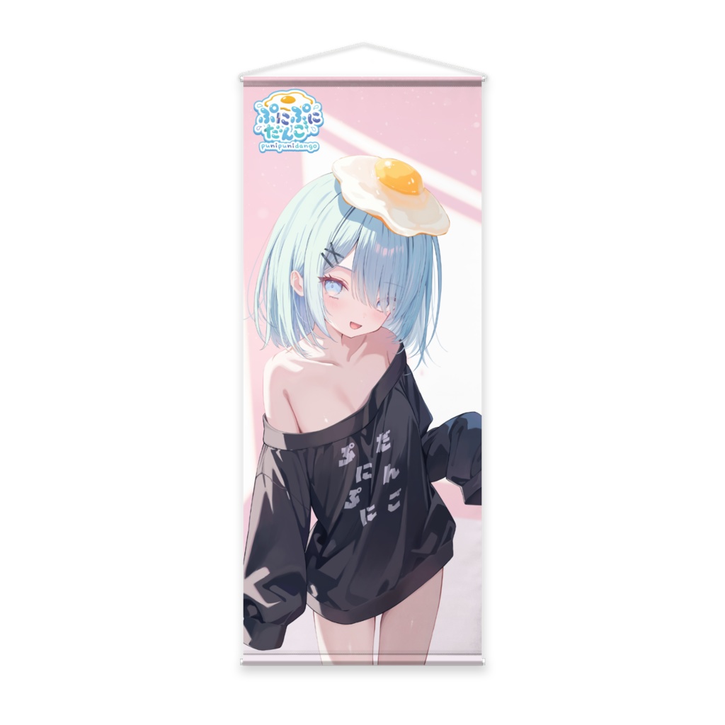 ぷに等身大タペストリー