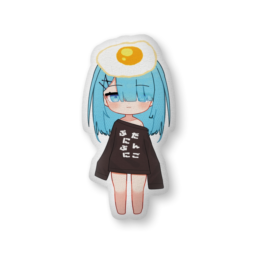 ぷにふかふかクッション