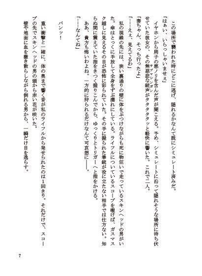 夢想錯誤の幸福論