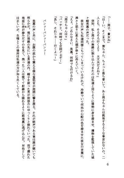 夢想錯誤の幸福論