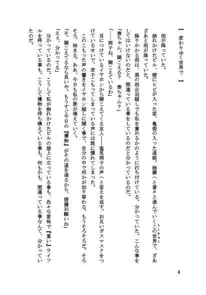 夢想錯誤の幸福論