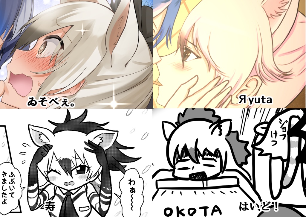 アードウルフ合同誌 アドちゃん!アドちゃん!アードちゃん!!~Aardwolf anthorogy~【電子版】