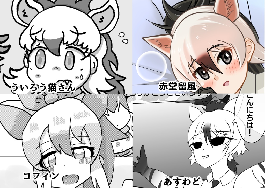 アードウルフ合同誌 アドちゃん!アドちゃん!アードちゃん!!~Aardwolf anthorogy~【電子版】