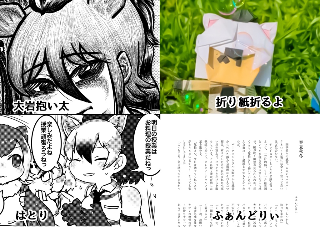 アードウルフ合同誌 アドちゃん!アドちゃん!アードちゃん!!~Aardwolf anthorogy~【電子版】