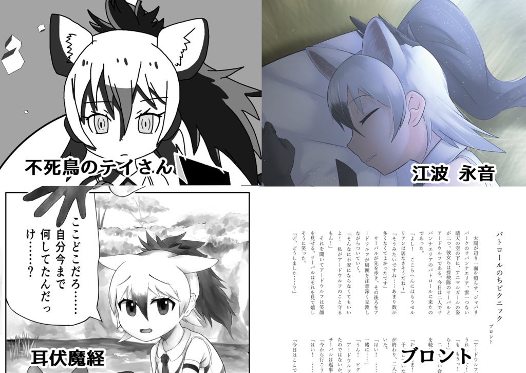 アードウルフ合同誌 アドちゃん!アドちゃん!アードちゃん!!~Aardwolf anthorogy~【電子版】