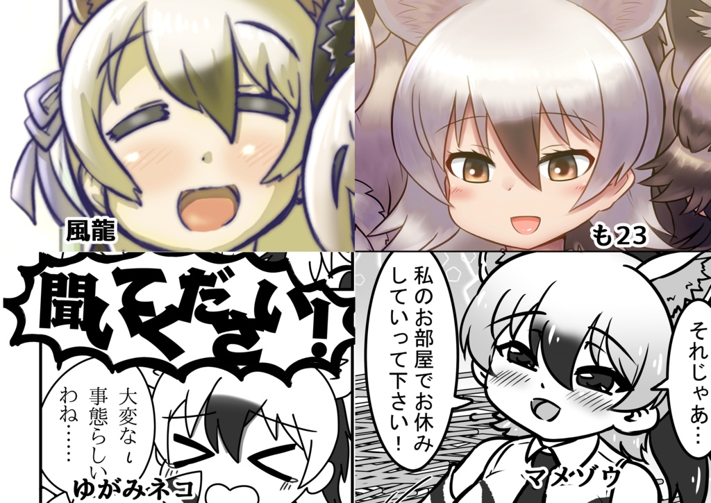 アードウルフ合同誌 アドちゃん!アドちゃん!アードちゃん!!~Aardwolf anthorogy~【電子版】