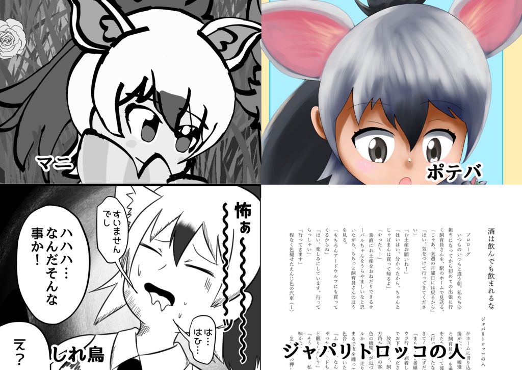 アードウルフ合同誌 アドちゃん!アドちゃん!アードちゃん!!~Aardwolf anthorogy~【冊子版・特典付き】