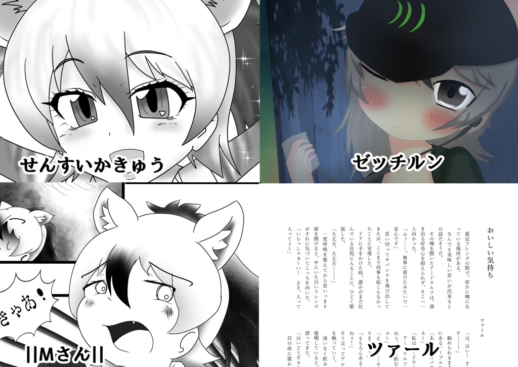 アードウルフ合同誌 アドちゃん!アドちゃん!アードちゃん!!~Aardwolf anthorogy~【冊子版・特典付き】