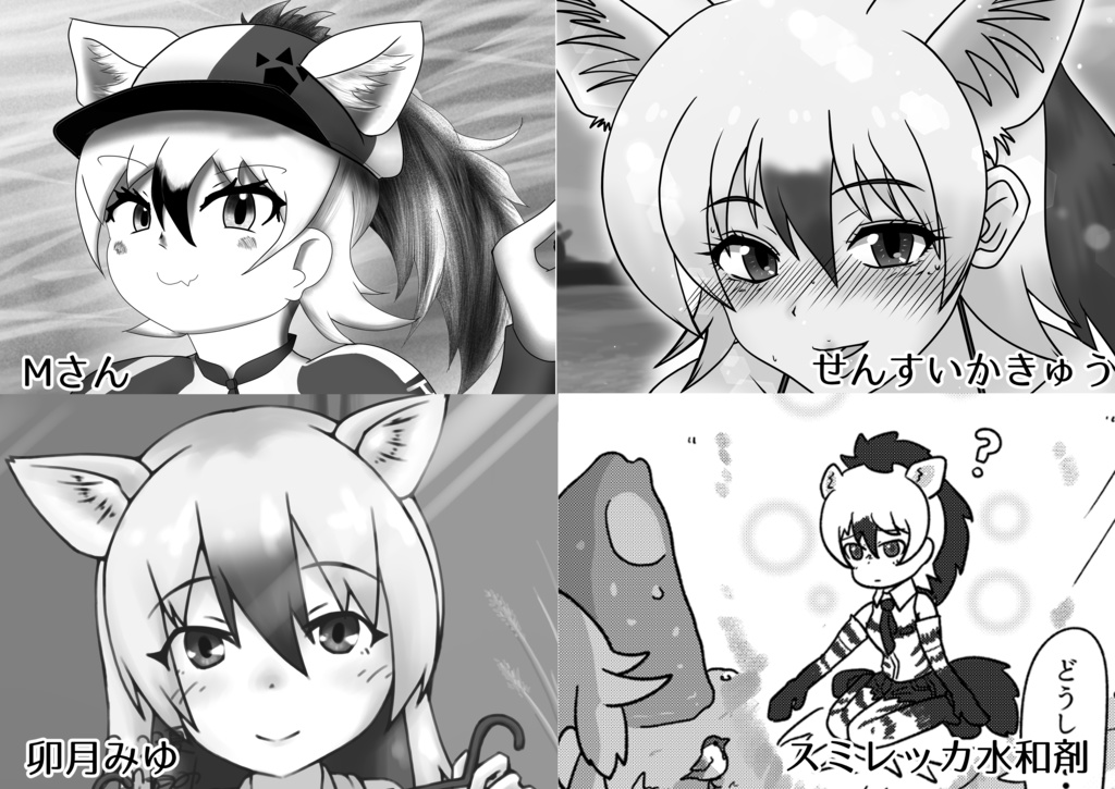 アードウルフ合同誌2~いろんなおうち~【電子版】