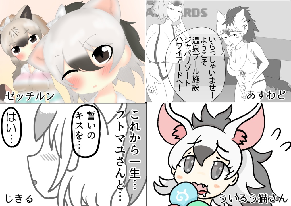 アードウルフ合同誌2~いろんなおうち~【電子版】