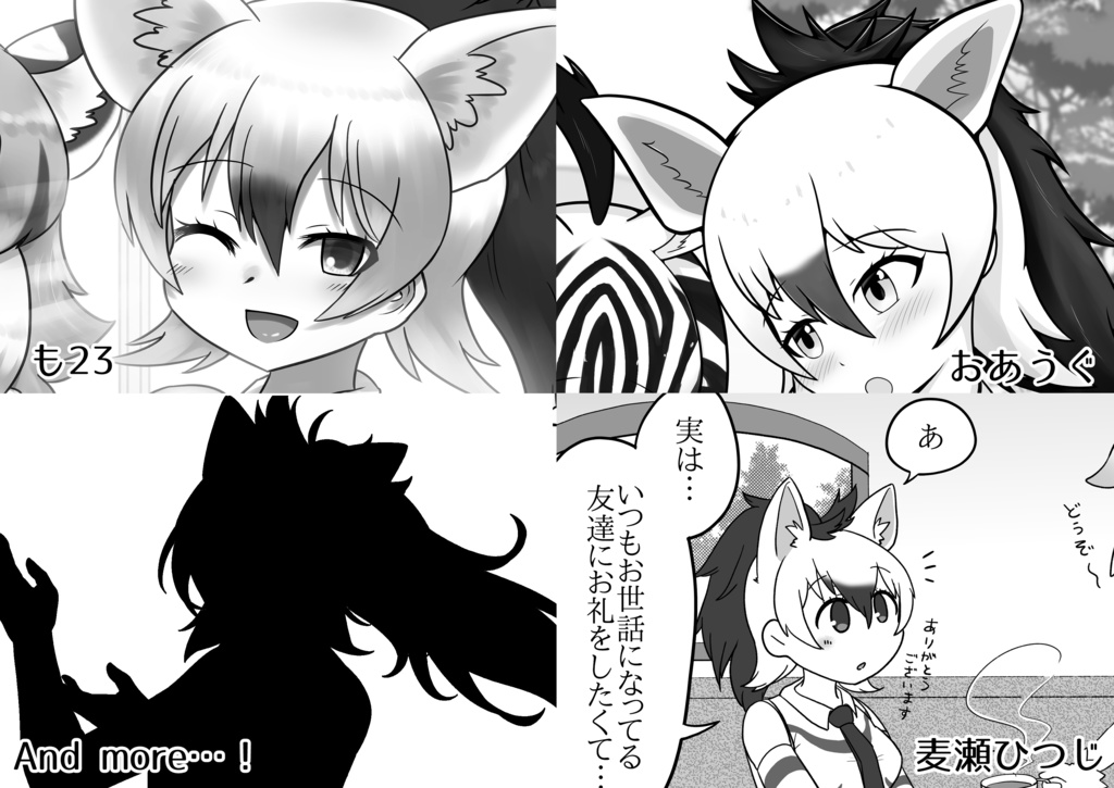 アードウルフ合同誌2~いろんなおうち~【電子版】