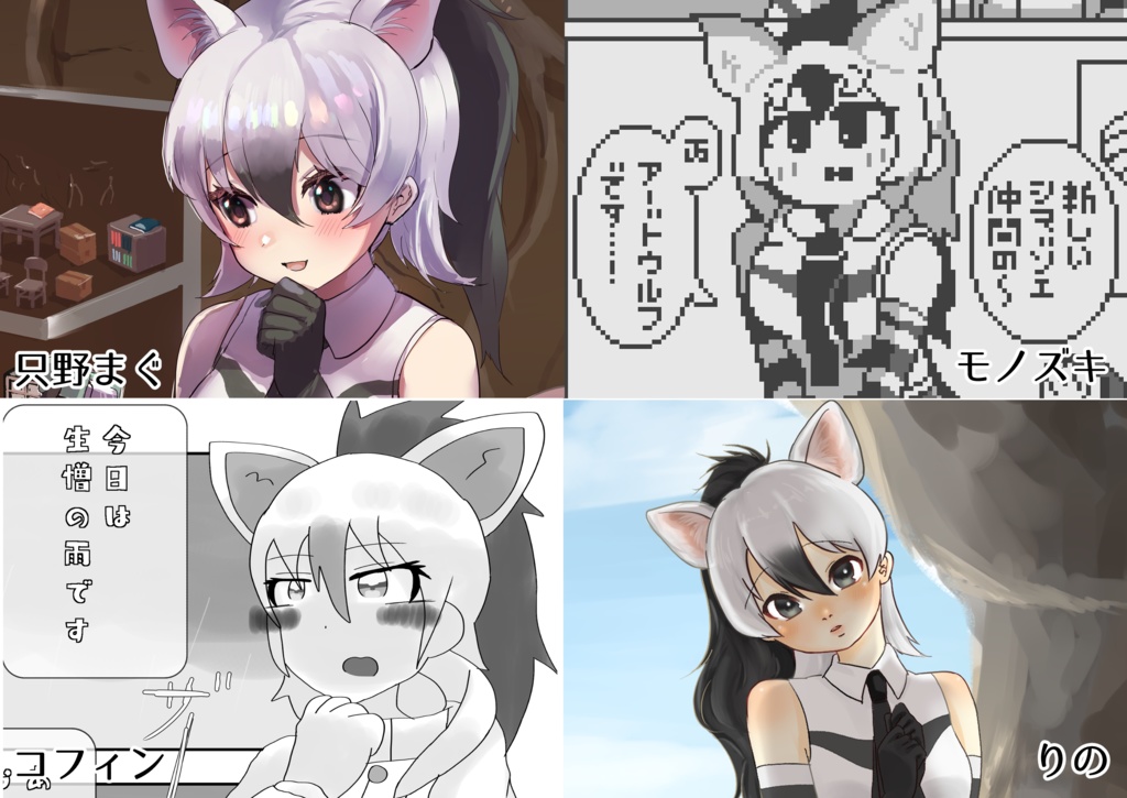 アードウルフ合同誌2~いろんなおうち~【電子版】