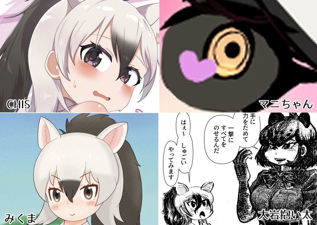 アードウルフ合同誌2~いろんなおうち~【電子版】