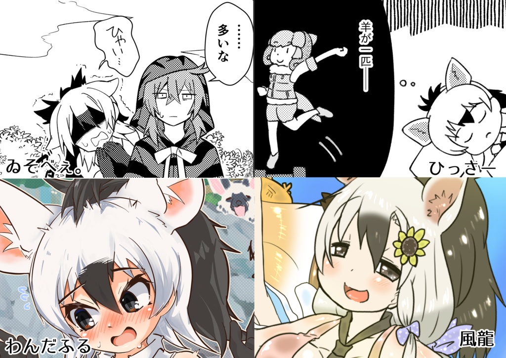 アードウルフ合同誌2~いろんなおうち~【冊子版・特典付き】