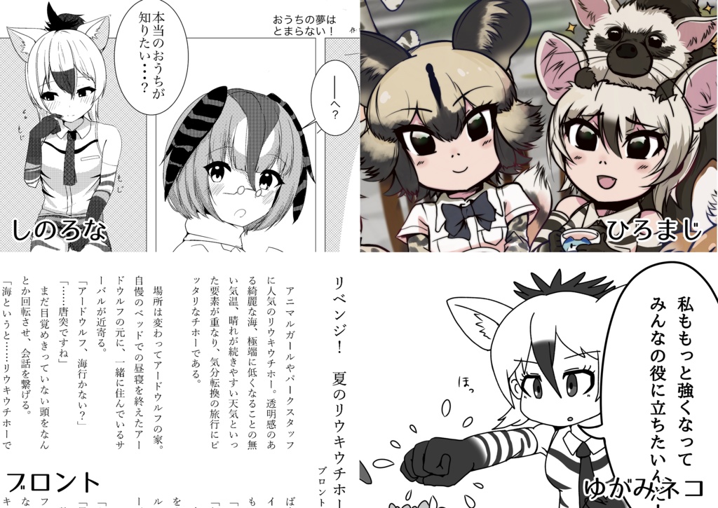 アードウルフ合同誌2~いろんなおうち~【冊子版・特典付き】