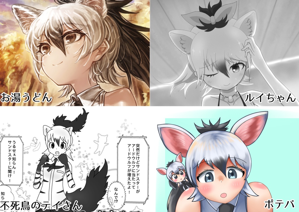 アードウルフ合同誌2~いろんなおうち~【冊子版・特典付き】