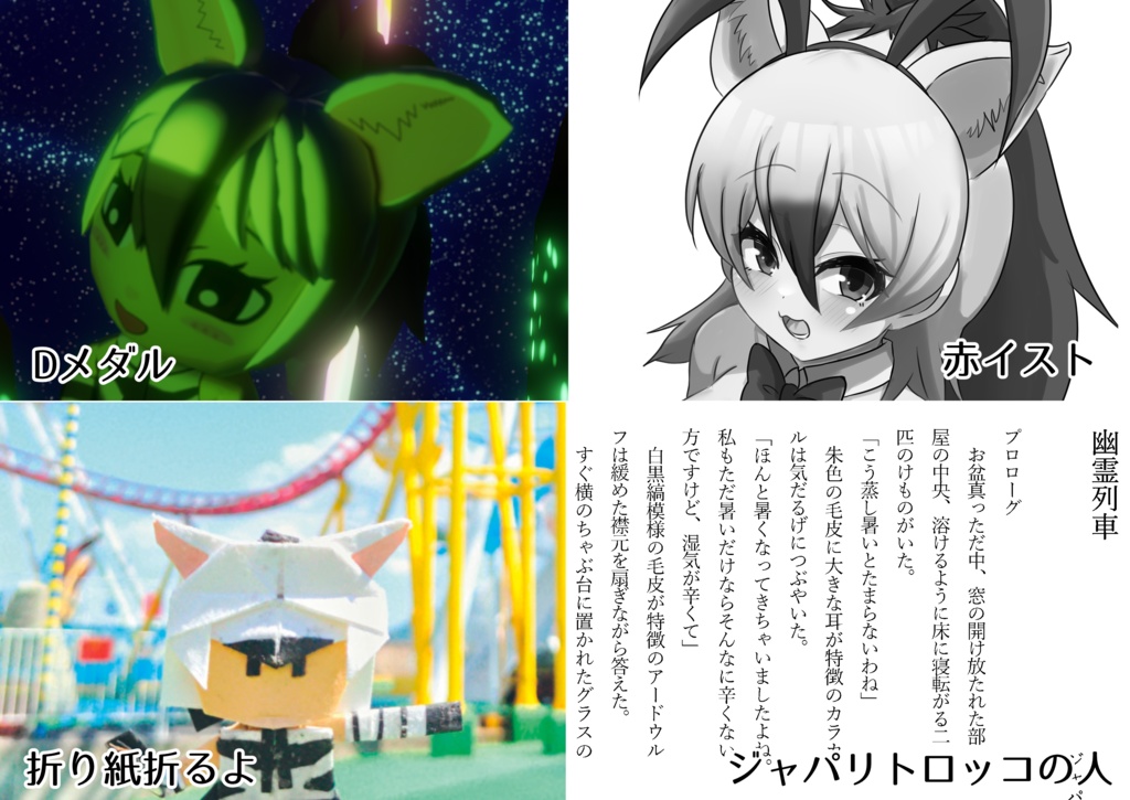 アードウルフ合同誌2~いろんなおうち~【冊子版・特典付き】