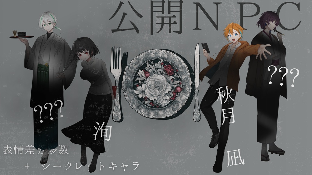 【CoC6】しょくざい SPLL:E194163