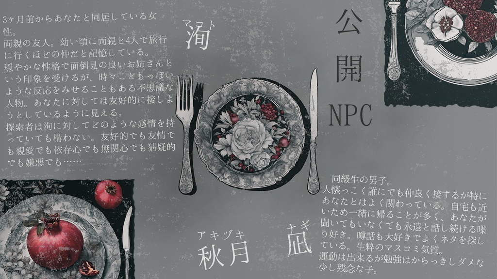 【CoC6】しょくざい SPLL:E194163