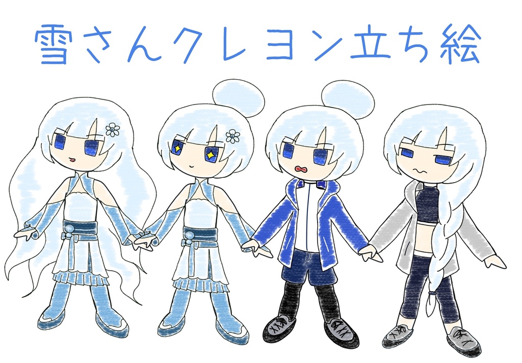 ホワイトカル　クレヨン立ち絵ver4.1