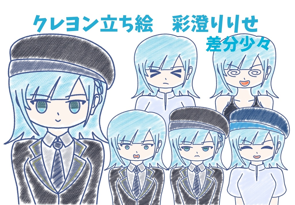 彩澄りりせ　クレヨン上半身立ち絵ver1.0