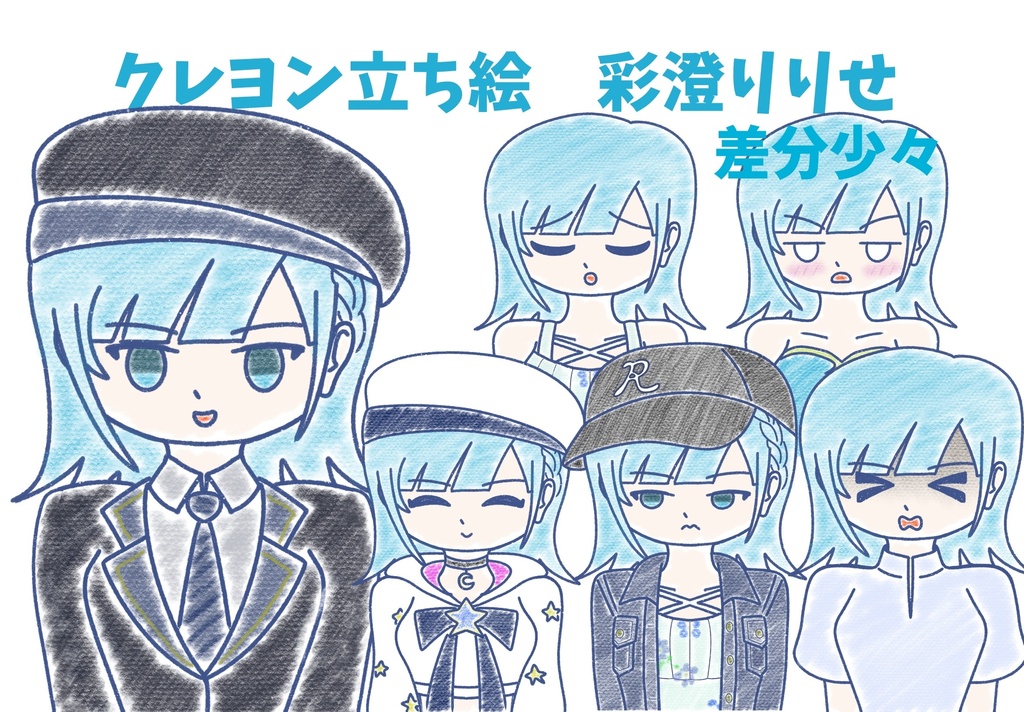 彩澄りりせ クレヨン上半身立ち絵ver1.3