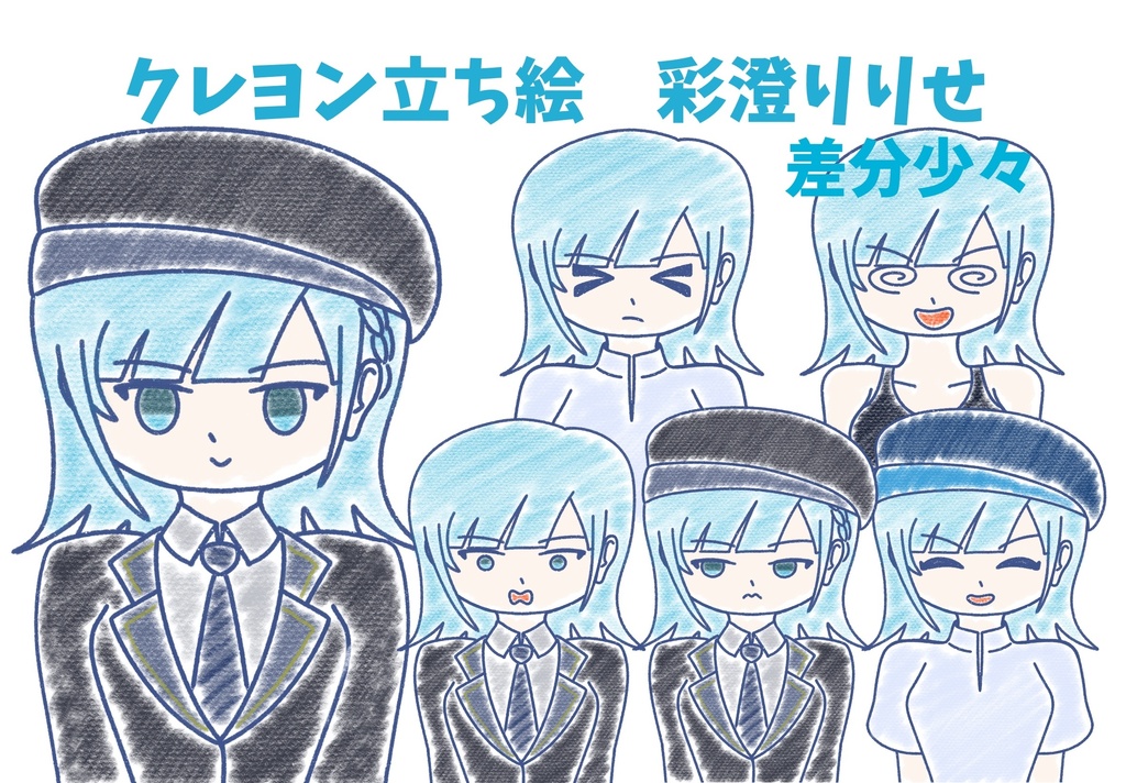 彩澄りりせ クレヨン上半身立ち絵ver1.0