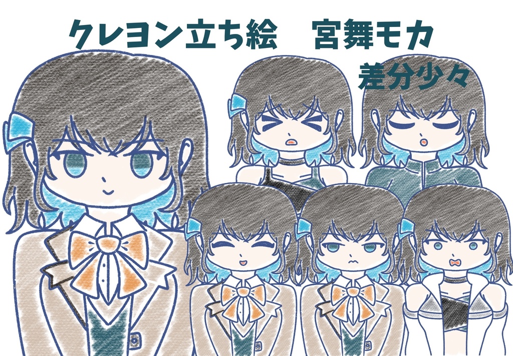 宮舞モカ　クレヨン上半身立ち絵ver2,1