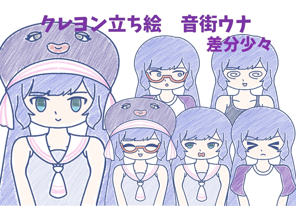 音街ウナ　クレヨン上半身立ち絵ver1.0